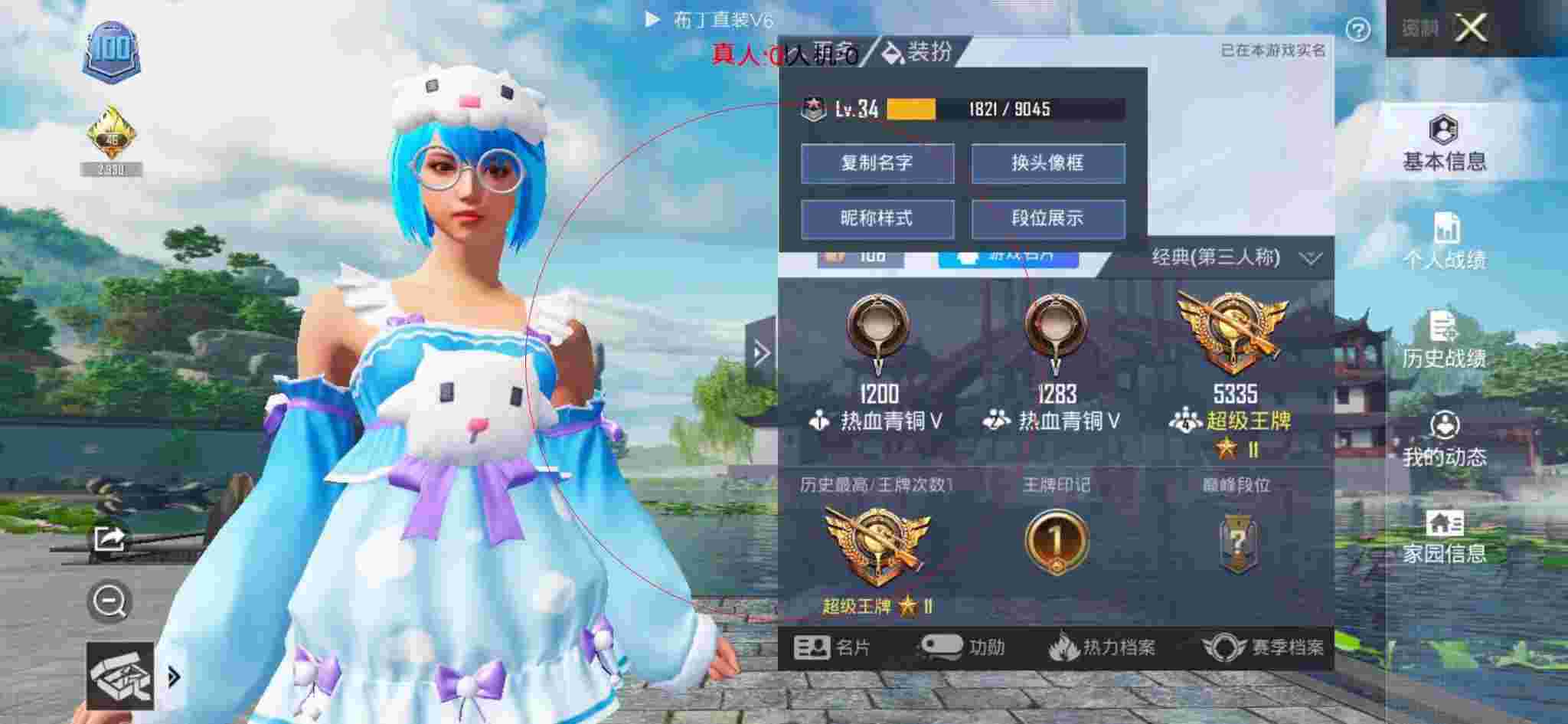 和平精英布丁直装透视 - 免费开挂神器下载迷你世界辅助预览图